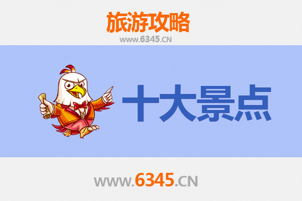呼和浩特新城旅游攻略：必去的五大景点
