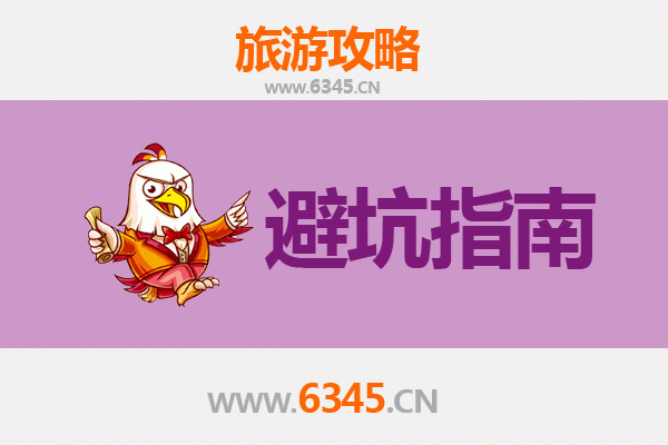 呼和浩特新城旅游全攻略：资深博主亲授几大忠告与须知