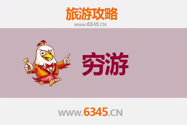 呼和浩特新城穷游攻略：一个人预算300元玩转草原都市