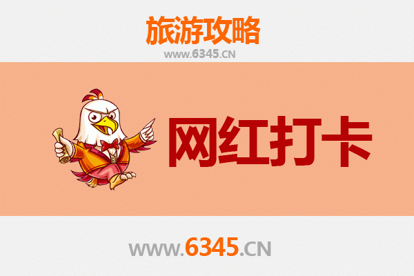 呼和浩特新城网红打卡地全攻略：探索草原都市的潮流地标