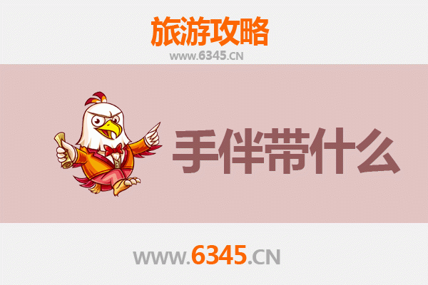 呼和浩特新城出发：湄洲岛朝圣与海岛风情全攻略及手信指南